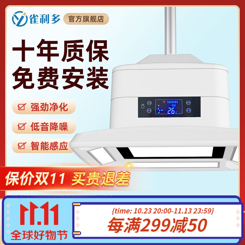 雀利多 棋牌室吸烟灯 麻将灯空气净化器麻将机排烟抽烟升降吊灯 中配大五灯 简洁白怎么看?