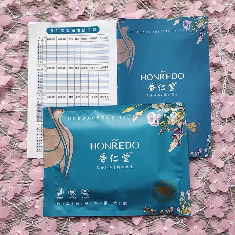 香仁堂紧致贴正品外敷贴草本精华懒人肚脐贴新品纤之秀瘦贴 紧致贴四