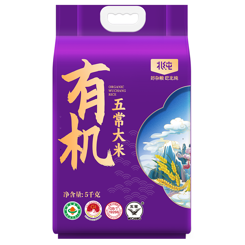 北純有機(jī)五常大米10斤裝 2024年新米正宗五常大米（有機(jī)大米）