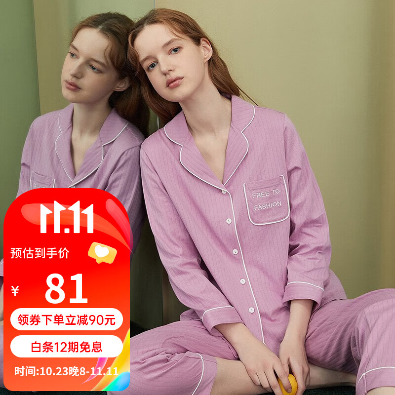 安之伴睡衣女春秋亲肤棉简约休闲纯色长袖开衫女士家居服睡裤套装可外穿 深紫红 XL高性价比高么？