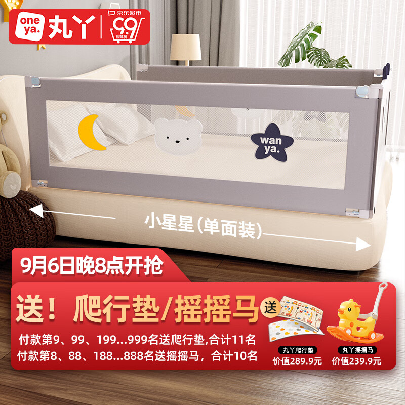 丸丫婴儿床围栏宝宝防摔床护栏床上床边防掉档板防护栏2.0米 小星星属于什么档次？