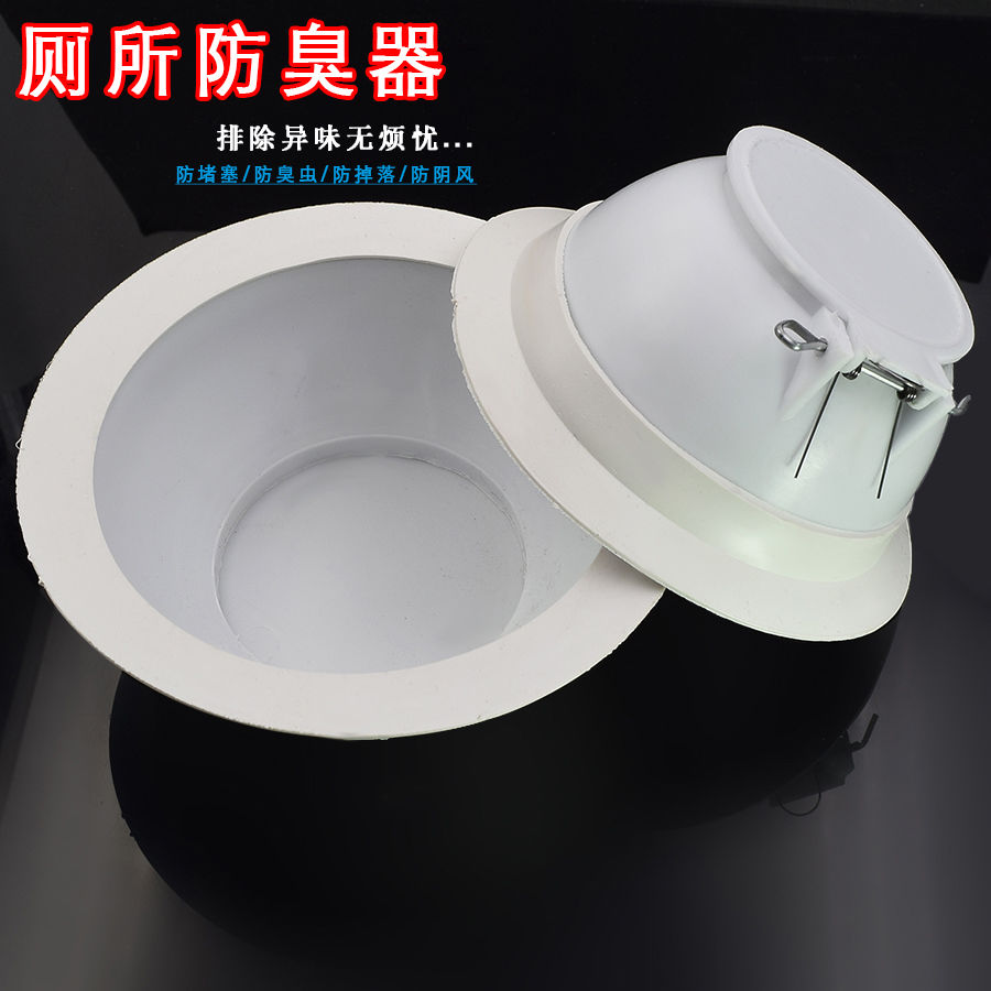 厕所防臭堵臭器蹲便器马桶蹲坑大号小号全自动堵臭器卫生间堵臭器 堵