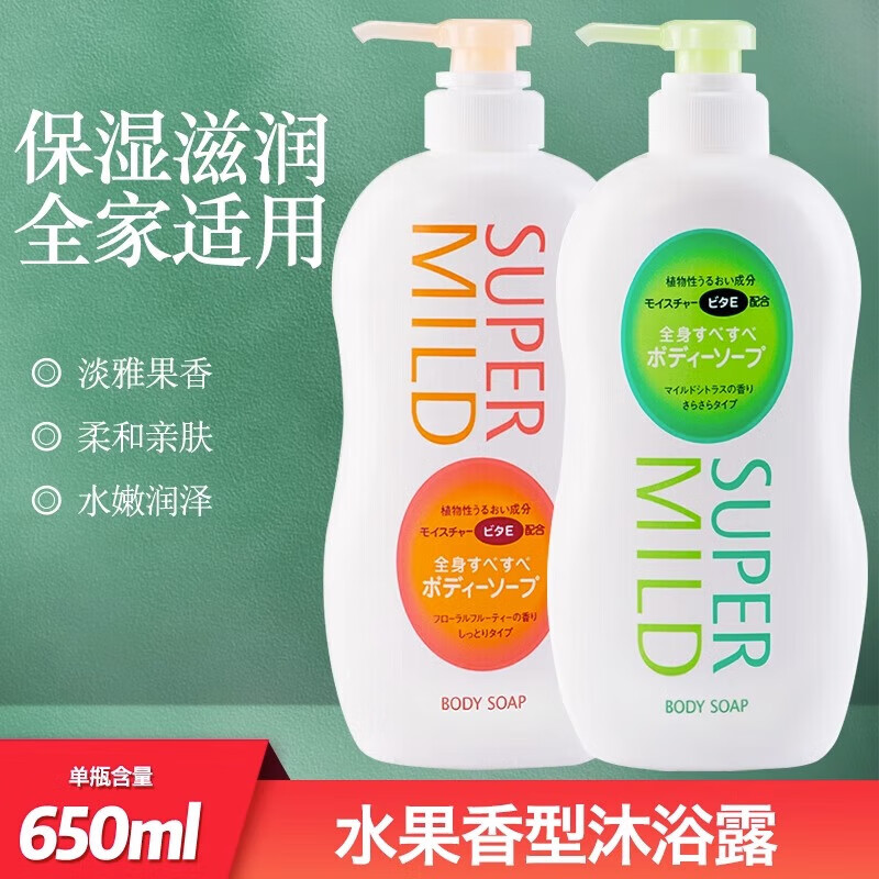 pcvvvincere惠惠润super mild滋润沐浴露香味淡雅果味沐浴乳650ml水