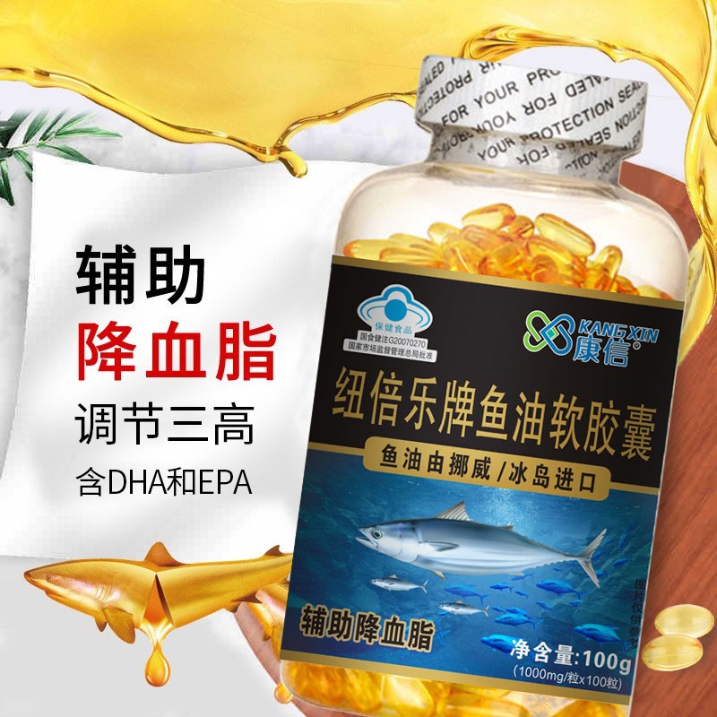 康信调节三高系列产品，价格实惠，深海鱼油软胶囊无腥味，多种类型可选