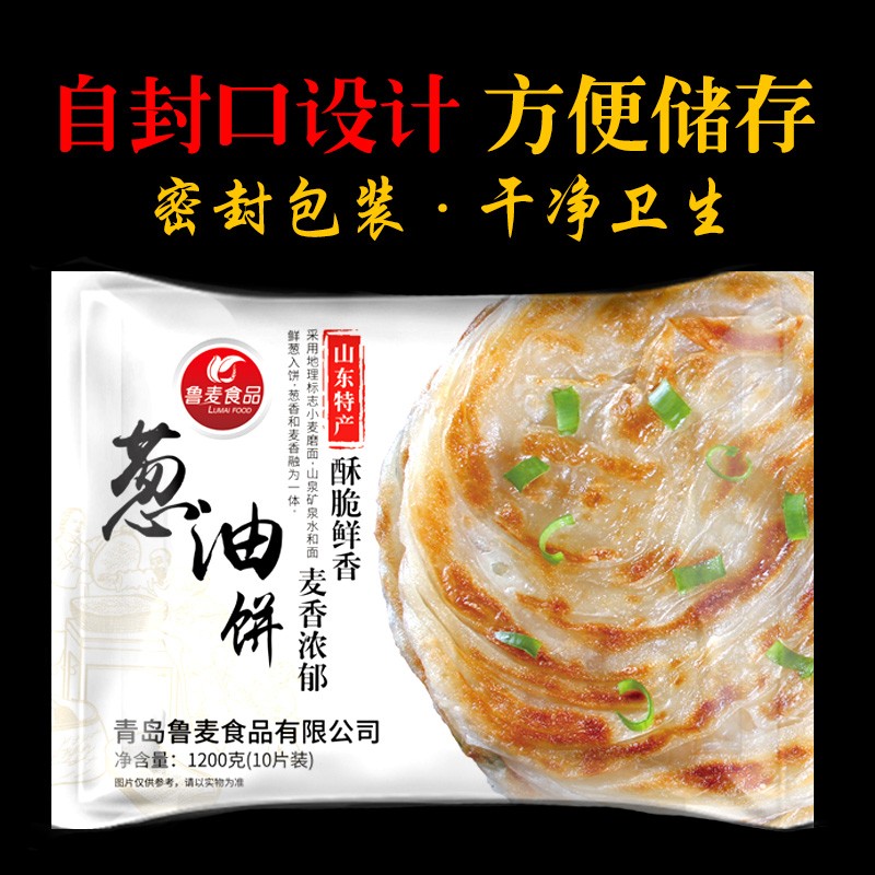 1克 片加厚味更香顺丰坏包赔 玮世葱油饼手抓饼千层饼葱花饼半成品早餐饼4 8斤 片 虎窝购 1克 片加厚味更香顺丰坏包赔 玮世葱油饼手抓饼千层饼葱花饼半成品早餐饼4 8斤 片 虎窝购