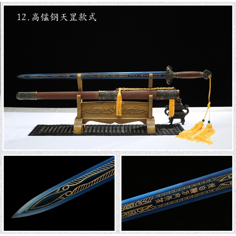 剑龙泉市余氏宝剑古剑长款防身刀剑长剑唐剑未开刃 12号锰钢八面天罡