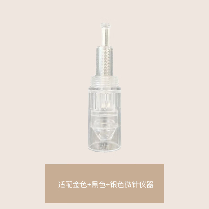 西德瑞SENDERY美妆工具配件硅晶头适配金色黑色银色仪器 微针头 10件