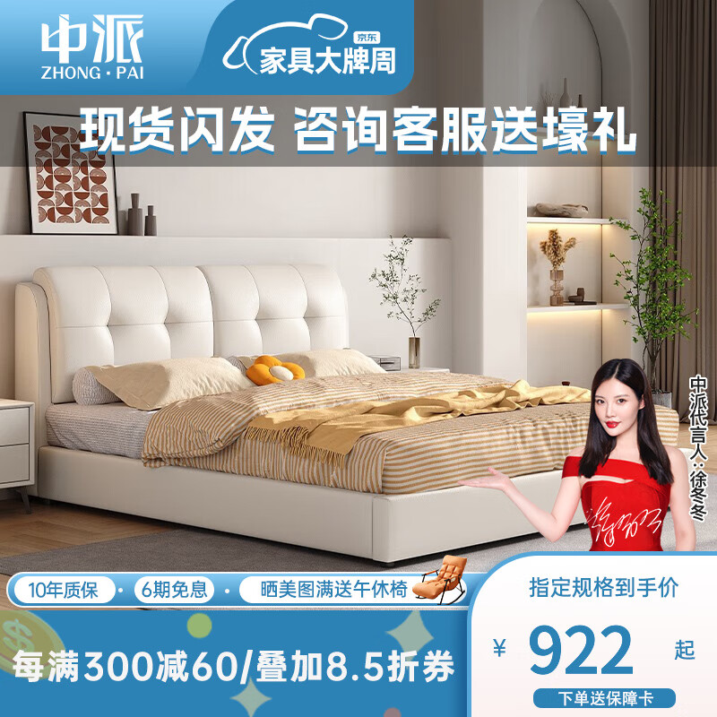 皮艺床商品历史价格查询|皮艺床价格比较