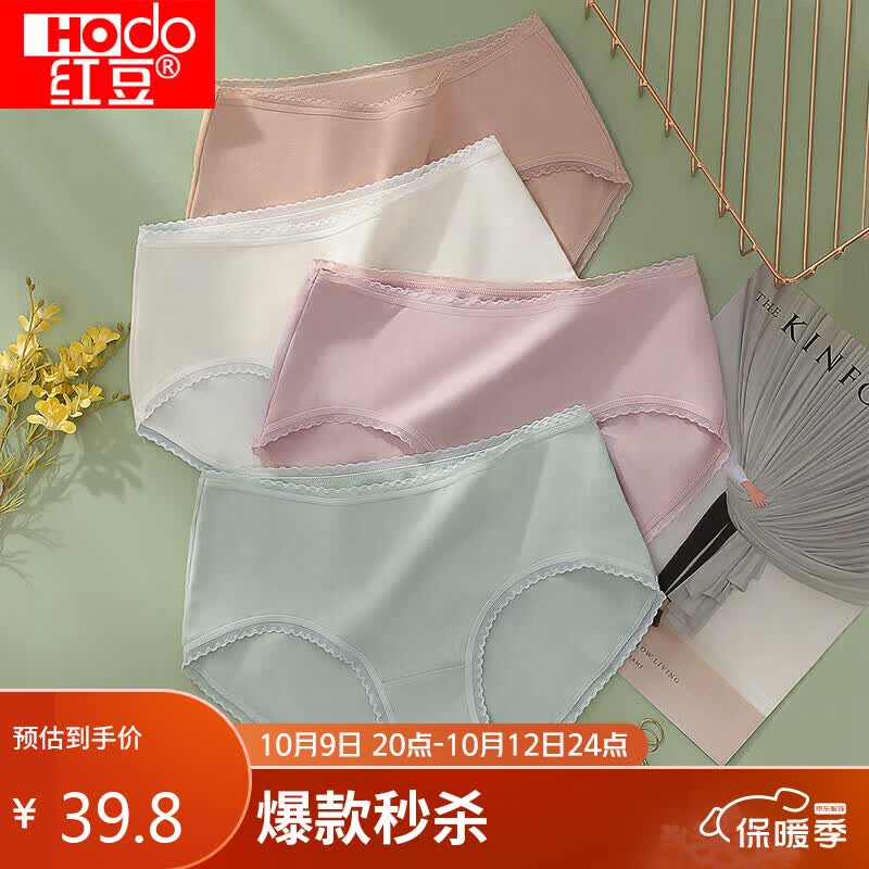 红豆女士内裤女抗菌棉氨三角裤蕾丝无痕中腰裤头4条盒装0316组合一160使用感如何?
