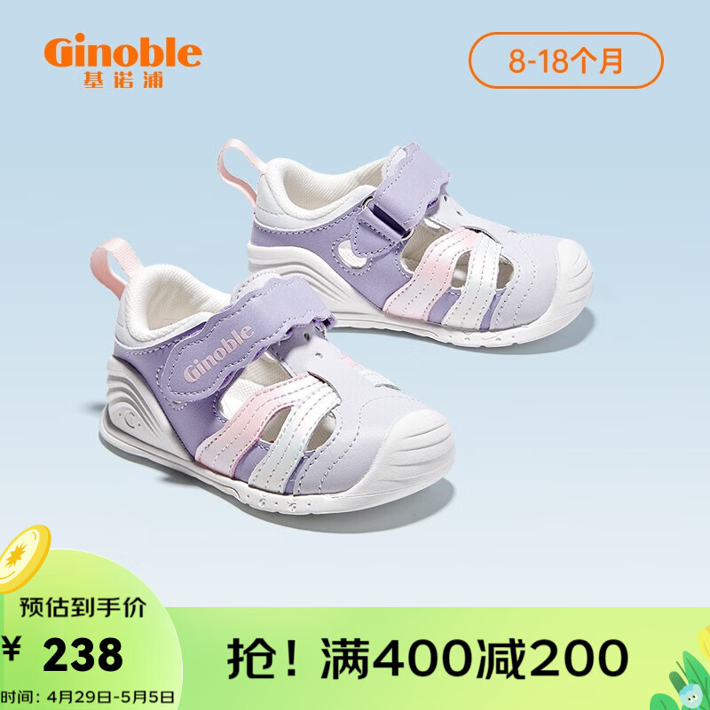 基诺浦（ginoble）步前鞋夏季凉鞋2023年新款8-18个月婴儿学步宝宝关键机能鞋GB2079 紫色/白色/粉色 125码脚长12.5-12.9cm内长13.5cm