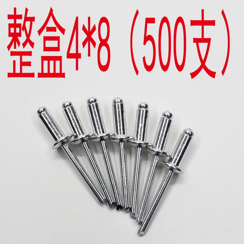 2/4/5国标拉铆钉大帽檐大头铝合金门窗用 铝抽芯铆钉半圆头 铆钉4*8