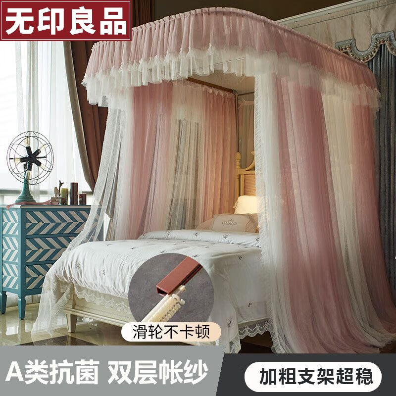 无印良品2023款导轨蚊帐家用卧室u型轨道高级纹落地免安装三开门1.