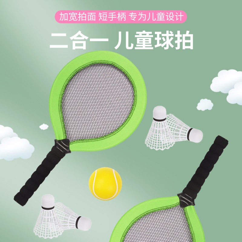 皇冠玩具羽毛球拍幼儿网球拍2-5岁户外运动礼物80423B你好，请问塑料盘的跟鹿茸的哪个盘好用？