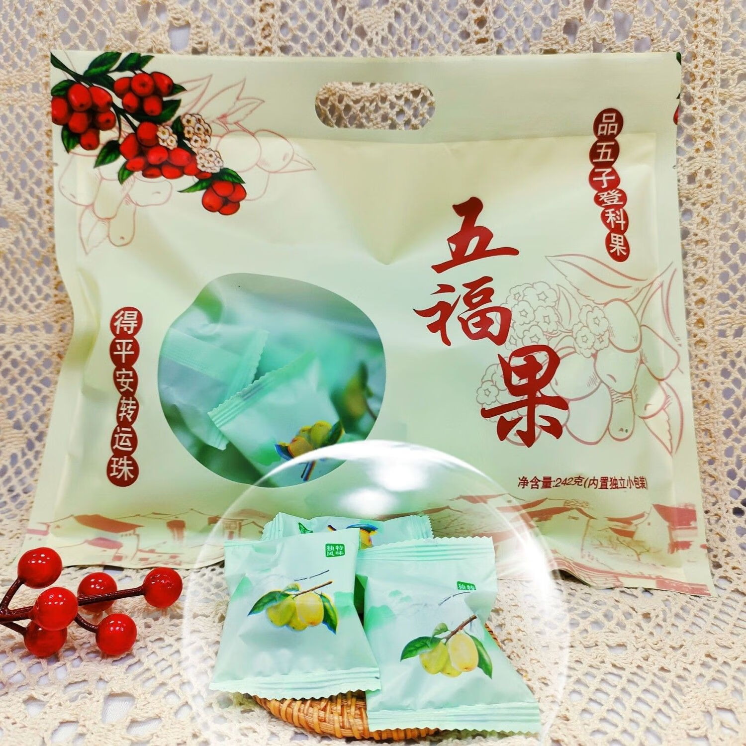 寻香味 美食无添加剂五福果安徽黄山特产独立包装原味酸甜酸枣平安