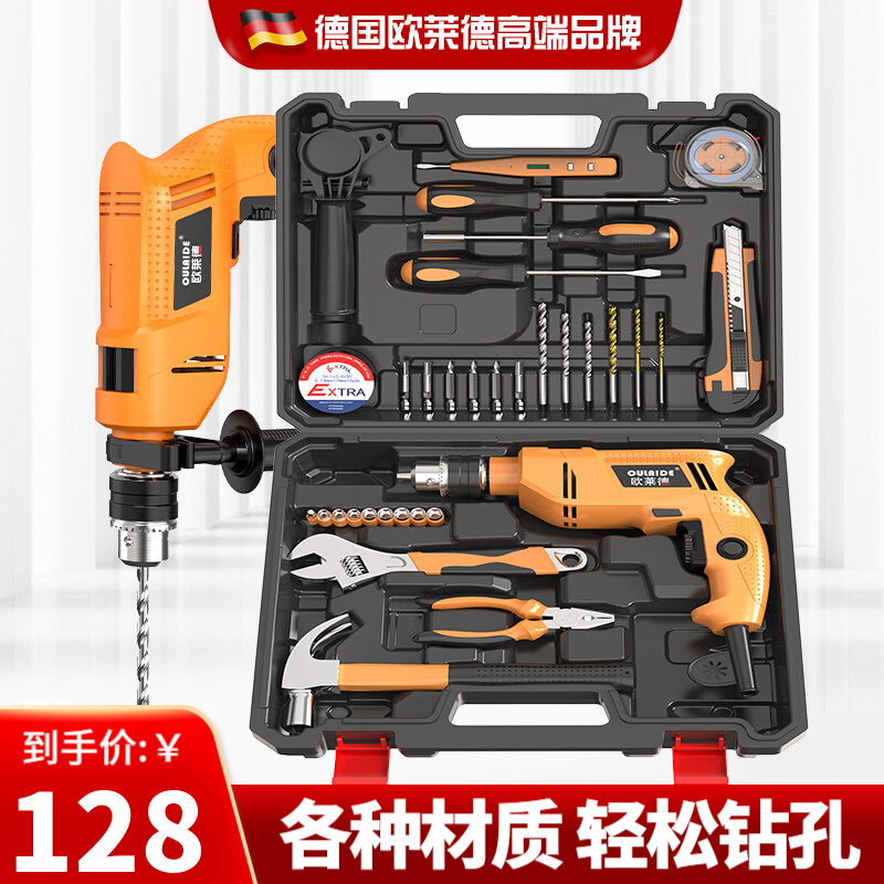德国欧莱德冲击钻家用手电钻多功能两用维修套装电动螺丝刀充电钻车载木工电工五金工具箱 荣耀款冲击钻35件套 