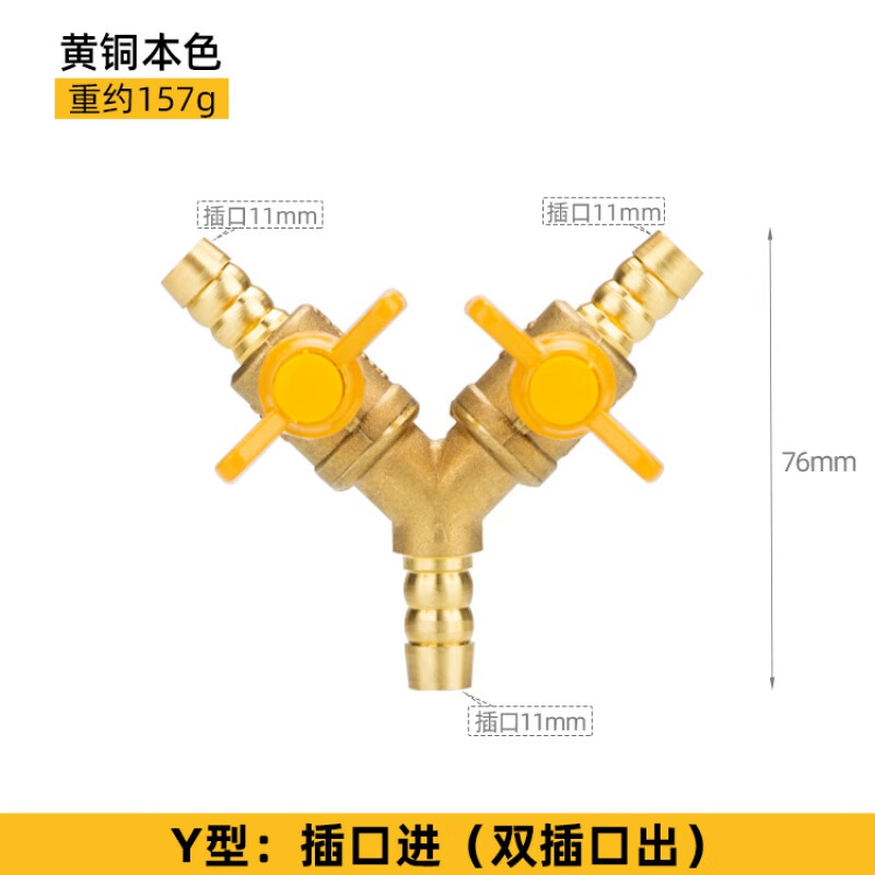 哲弘地阀门带开关气软管道头一分二接头4分三通家用铜球阀 y型三插口