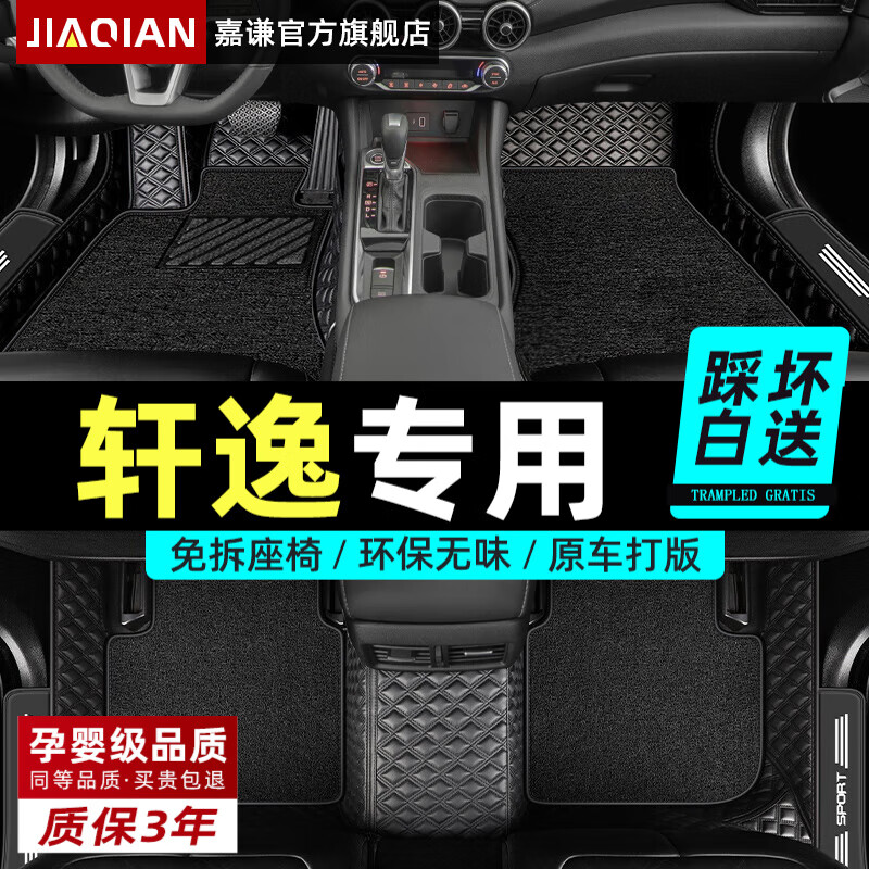 想查汽车脚垫价位用什么查询|汽车脚垫价格走势图