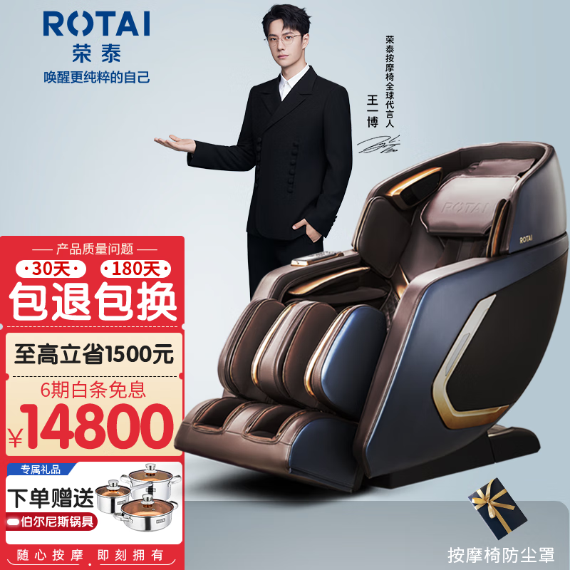 京东按摩椅历史售价查询网站|按摩椅价格走势图