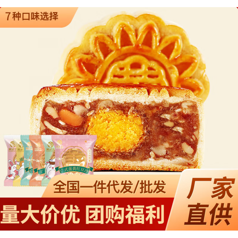 广式蛋黄莲蓉豆沙多口味中秋节传统糕点心 豆沙月饼500g