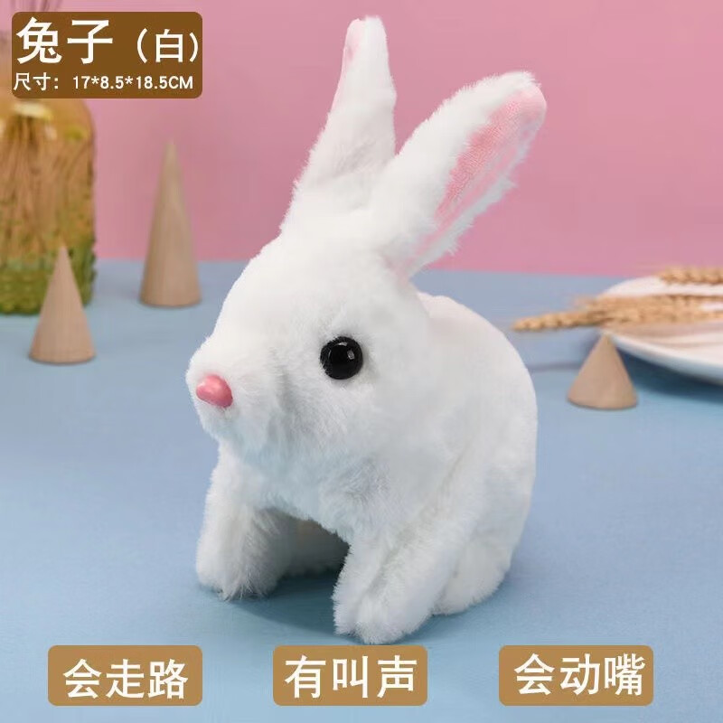 仿真兔小白兔毛绒玩具会跑会叫儿童过家家女孩宠物3岁礼物 小兔子(白)