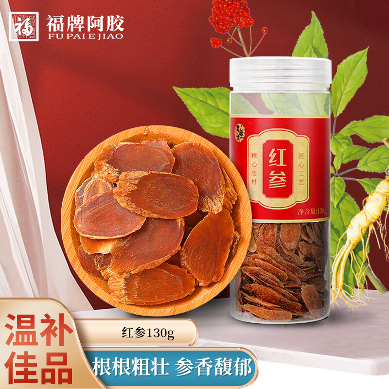 怎么看京东人参历史价格曲线|人参价格比较