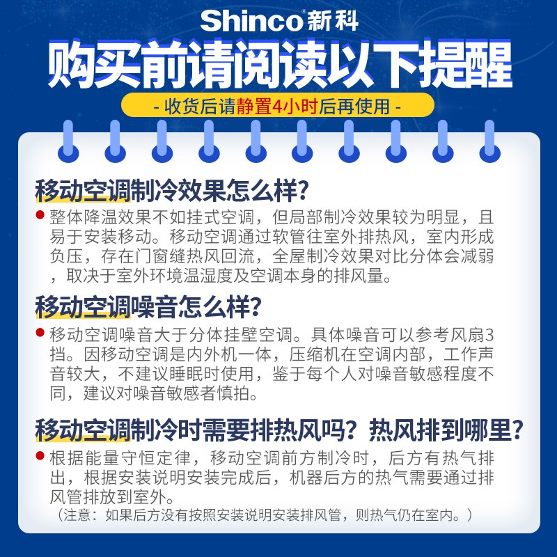 新科（Shinco）移动空调1.5P单冷一体机免排水立式免安装出租房制冷量3200w小空调YPK-11B