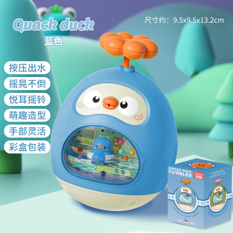 勵陽不倒翁嬰兒玩具寶寶大號早教3-6-9個月0以上兒童小孩1歲到7-8 戲水搖鈴不倒翁【藍色】 精美禮