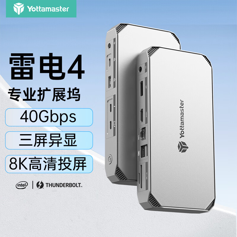 尤达大师雷电4扩展坞8K超清三屏异显拓展坞一站式影视剪辑支持菊花链适用黑神话悟空台式电脑