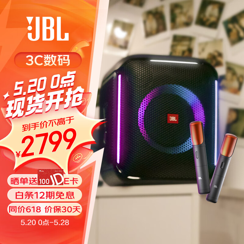 JBL Partybox Encore音乐战将欢唱版 无线蓝牙低音炮电脑音箱户外便携移动音响 广场舞K歌教师扩音器