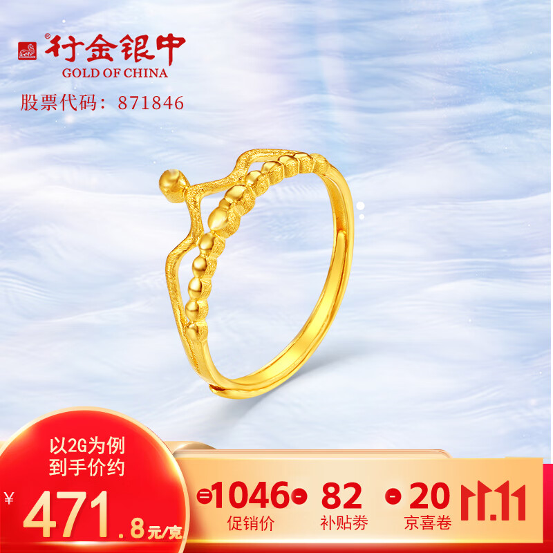 行金银中黄金戒指女足金999波浪皇冠ins风戒指送女友送老婆生日礼物 波浪皇冠金重约2g克重多退少补怎么样,好用不?
