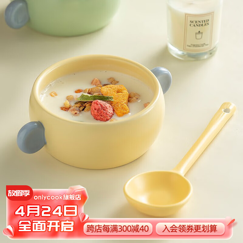 onlycook彩色双耳陶瓷碗可爱儿童碗小孩专用吃饭小碗宝宝餐具饭碗 黄色碗+勺