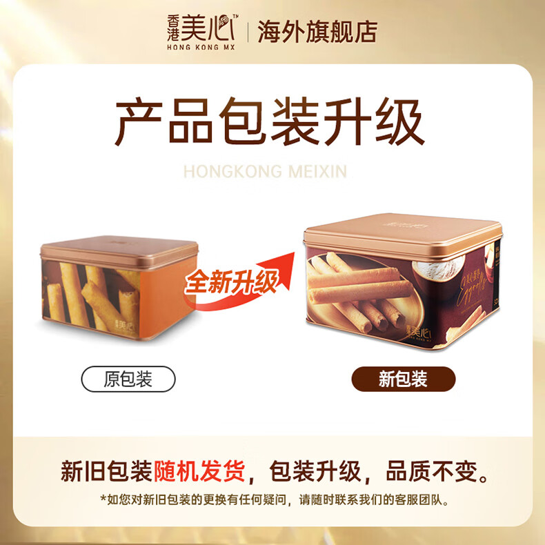 美心（Meixin）经典原味鸡蛋卷448g 休闲零食饼干香港糕点元旦礼物效期至2月28日 美心原味大蛋卷礼盒448g