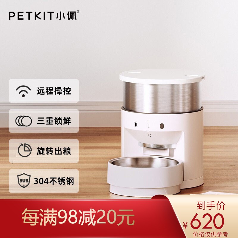 小佩petkit宠物智能喂食器行星自动投食器可放冻干定时定量远程控制猫咪狗狗大型犬食盆行星白色5l 宠物用品批发零售 小佩petkit宠物智能喂食器行星自动投食器可放冻干定时定量远程控制猫咪狗狗大型犬食盆行星白色5l 宠物用品批发零售