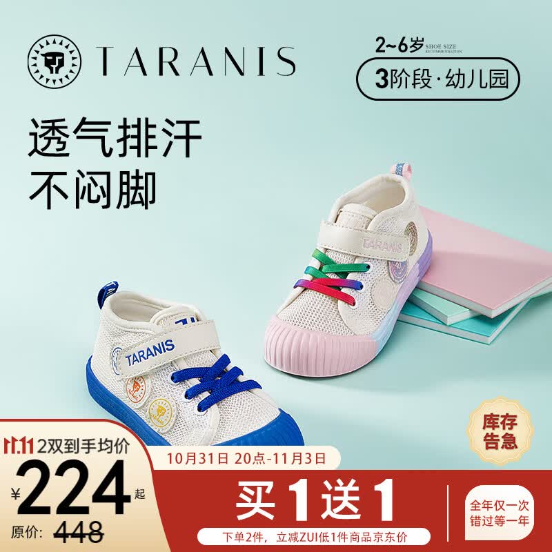 泰兰尼斯311幼儿园室内鞋夏季新款男童软底运动鞋网布透气板鞋 白/蓝 27码 适合脚长16.5cm高性价比高么？