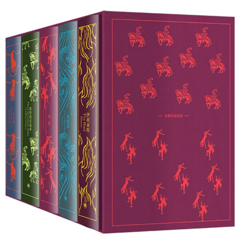 企鹅布纹经典·第二辑:史诗篇(套装5册)