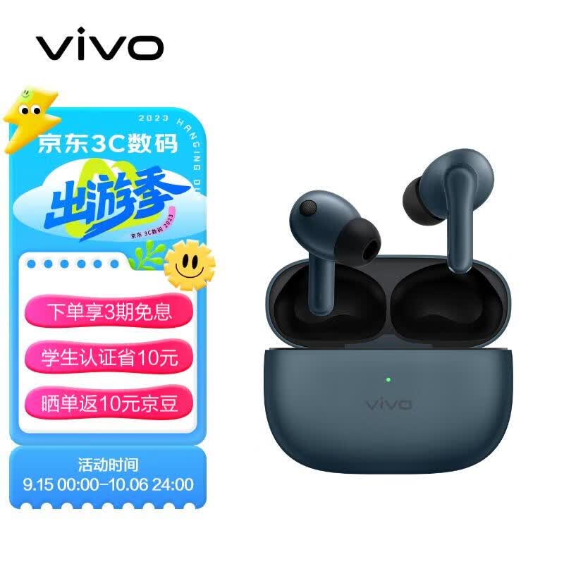vivo TWS 3 真无线降噪耳机 听海蓝 49dB智能超宽频降噪 无损音质 40h续航 通用苹果小米华为手机使用感如何?