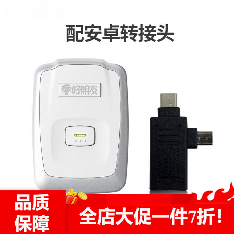 好朋友（GOOD FRIEND）24小時(shí)動(dòng)態(tài)心電圖檢測儀 心臟檢測儀心率監測家用監護便攜式holte 8導聯(lián)動(dòng)態(tài)心電監測儀(配安卓轉接頭)