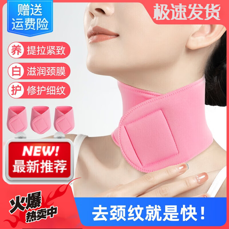 颈部护理产品：价格走势、销量趋势和推荐品牌|查颈部护理历史低价