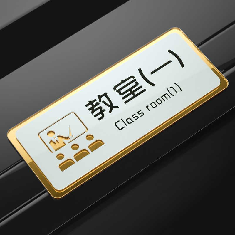 云创典 亚克力班牌教室门牌 美术室指示牌 艺术书法钢琴英语培训机构