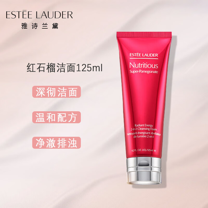 雅诗兰黛（Estee Lauder）红石榴泡沫洁面乳125ml 保湿深层清洁女士洗面奶护肤品节日送女友
