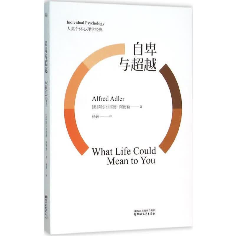 自卑与*