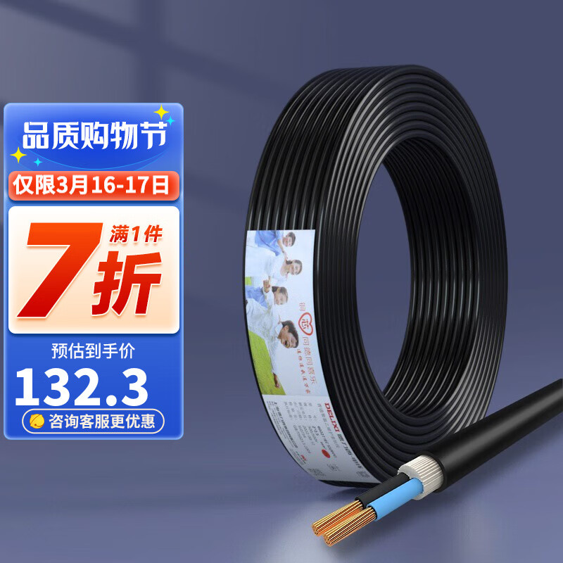 感受使用德力西（DELIXI）RVV电线电缆评测质量好不好，入手半个月经验分享
