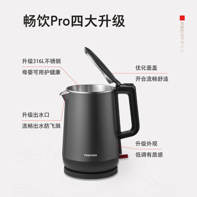 东芝(TOSHIBA)电热水壶烧水壶杯煮水开水壶养生壶恒温饮水机家用大容量防倾倒漏水自动断电双层防烫茶壶政府补贴 1.7L KT-17DRTC