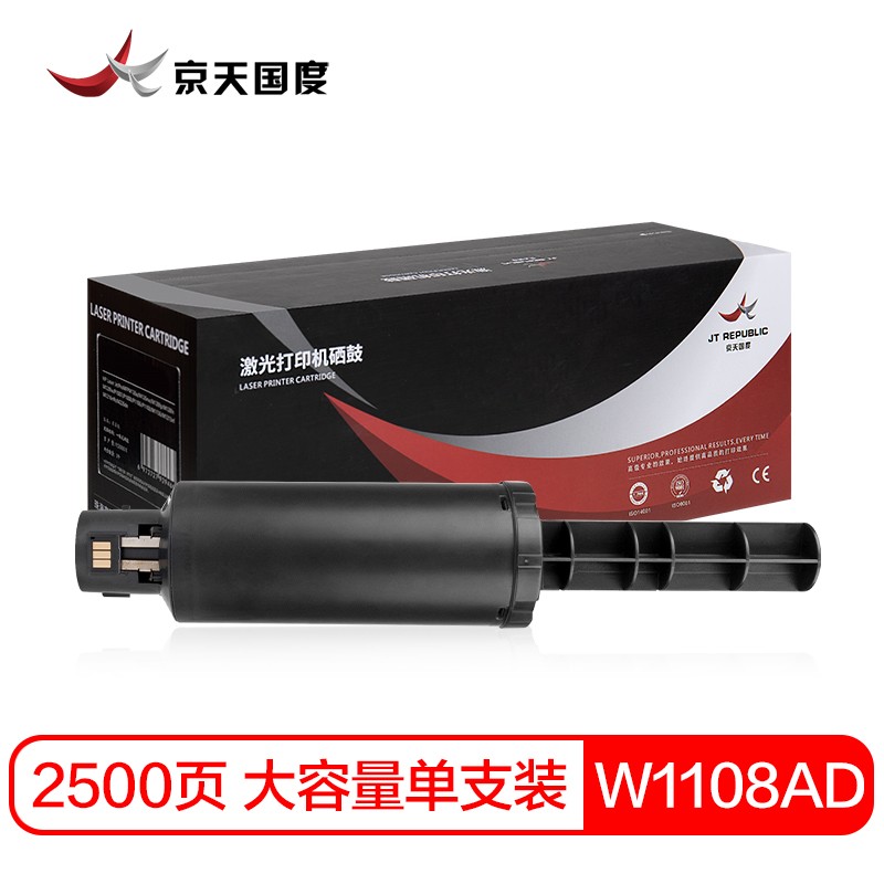 京东硒鼓价格曲线在哪看|硒鼓价格比较