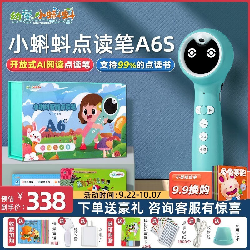 幼学小蝌蚪点读笔a6s幼儿早教机威廉海尼曼绘本儿童玩具小达人英语分级阅读 新款【A6S升级版】-32G-WIFI怎么样,好用不?