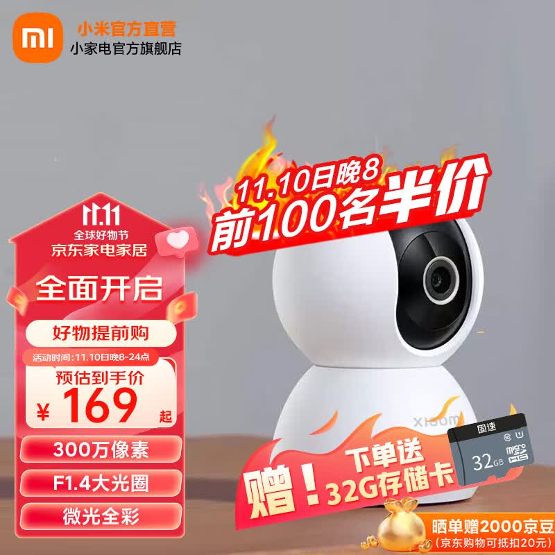 小米（MI） 小米摄像头 云台2K版 家用监控器 红外夜视 2K高清 智能摄像机 300W像素升级版 【经典款】摄像头 云台2K版使用感如何?