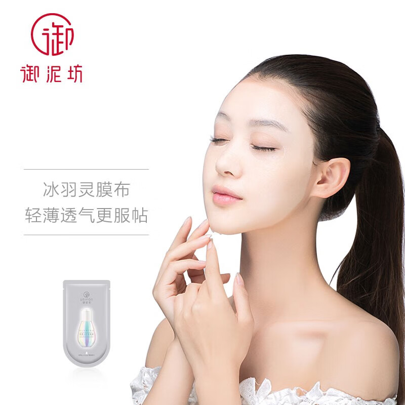 御泥坊小灯泡面膜补水保湿烟酰胺提亮肤色玻尿酸面膜护肤礼物 【补水亮肤】小灯泡21片