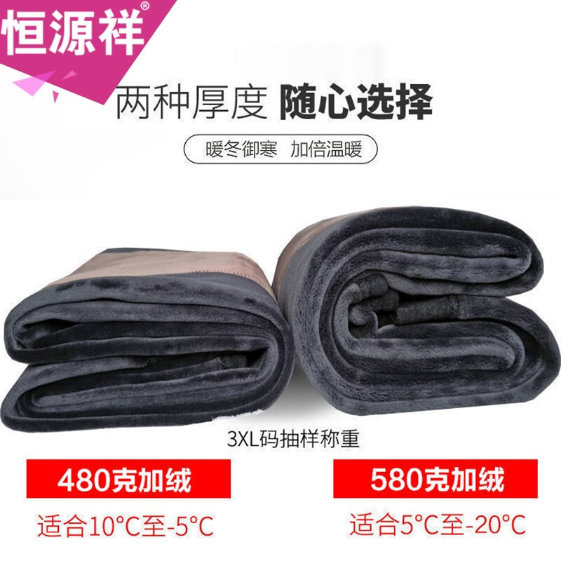 恒源祥保暖裤男加绒加厚高腰护膝修身显瘦打底裤中老年秋裤一体棉毛裤 黑色（480克）加厚加长护膝 165/L(建议95-130斤）