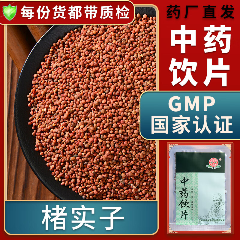 补肾清肝明目利尿中药材大药房中药店抓药中草药店褚实子别名楮实楮桃