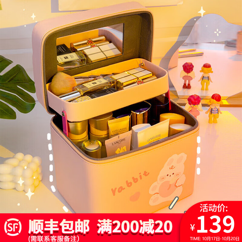 viney化妆包专业化妆箱便携式大容量化妆品双层收纳带镜子可爱高档洗漱 粉粉桃子兔大号高性价比高么？